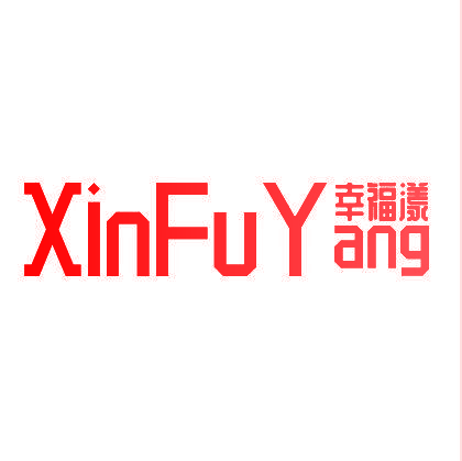 幸福漾 XINFUYANG