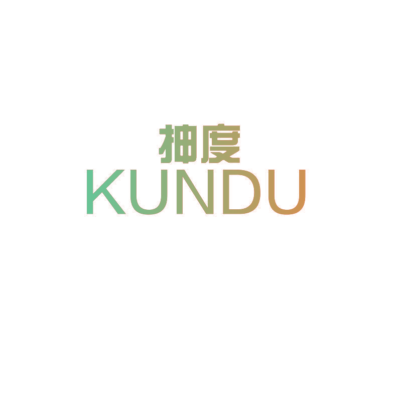 抻度 KUNDU