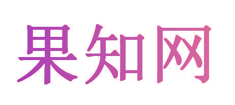果知网