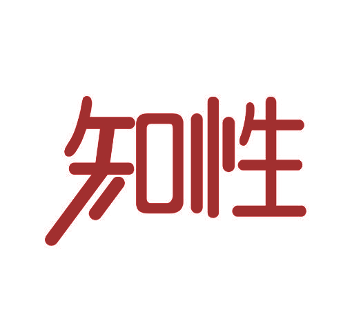 知性