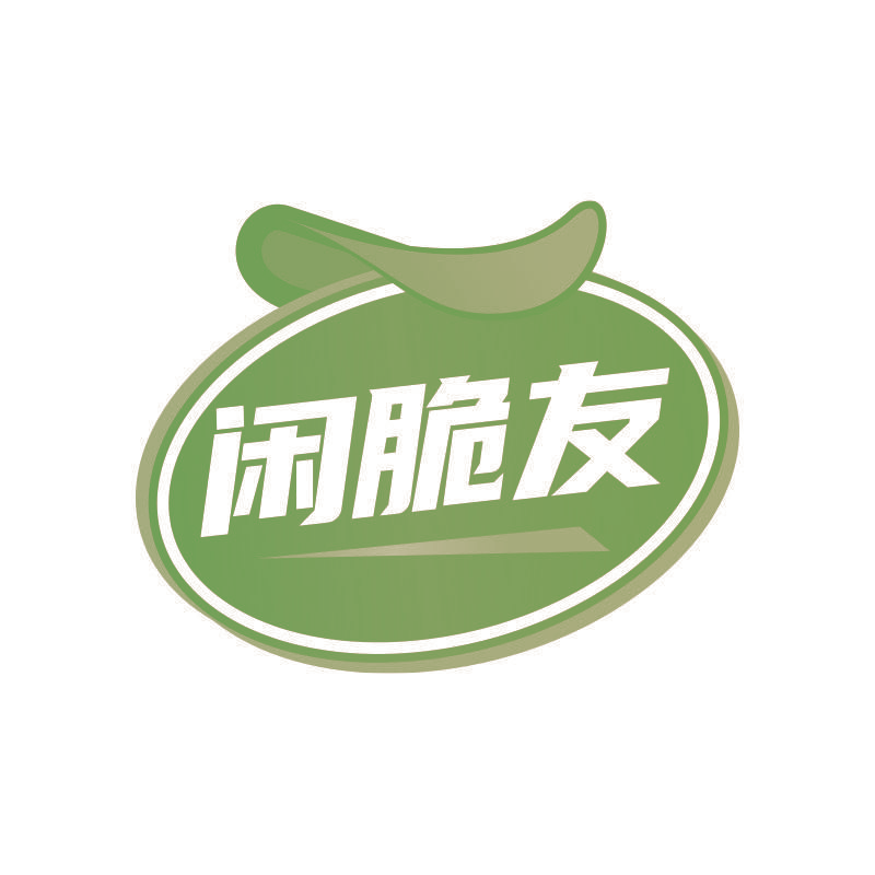 闲脆友