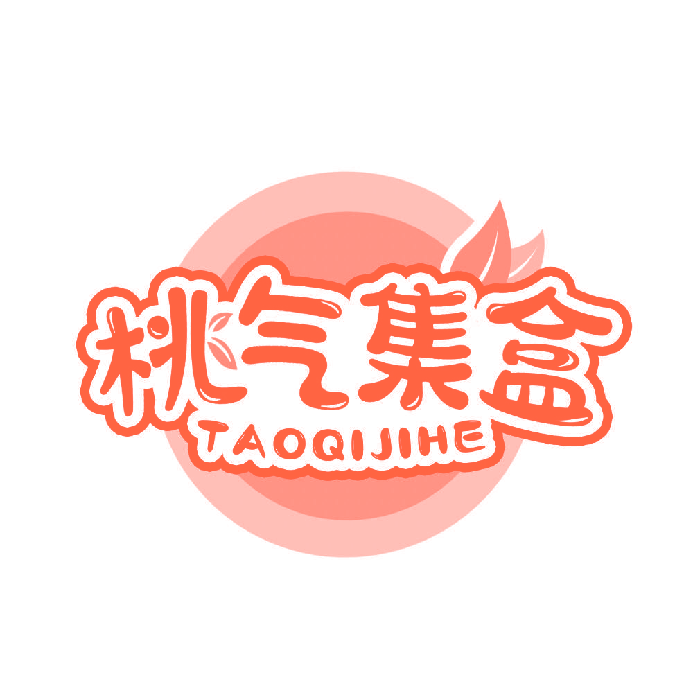 桃气集盒