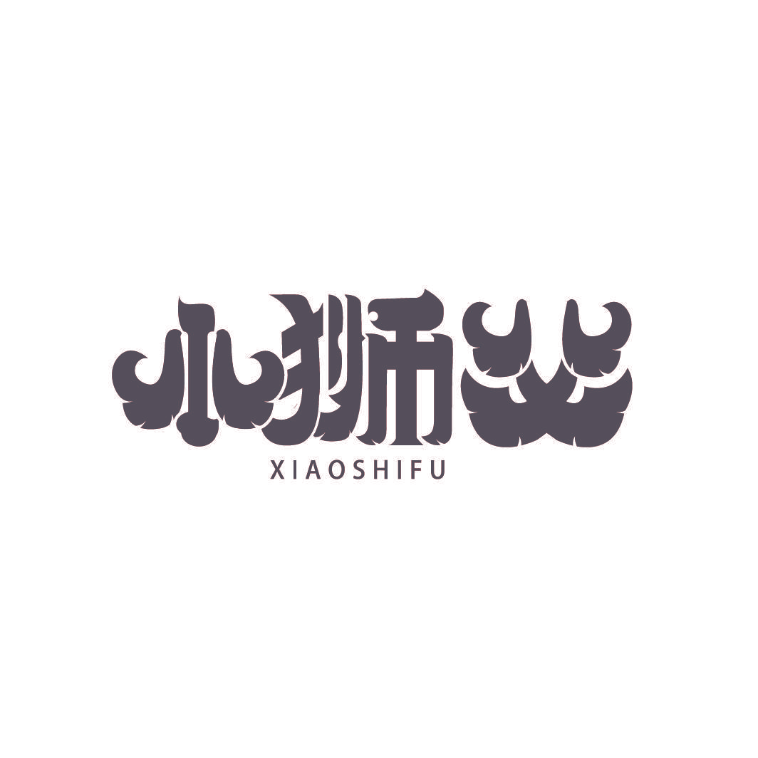 小狮父