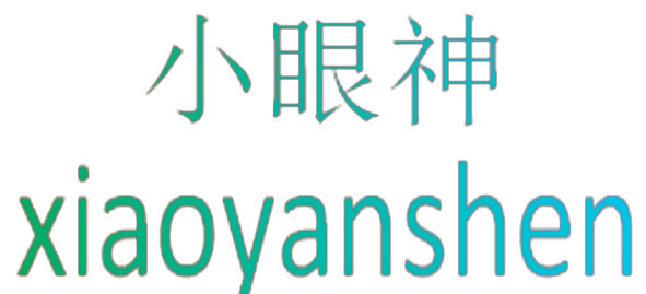小眼神