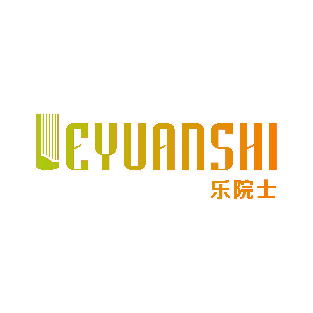 乐院士