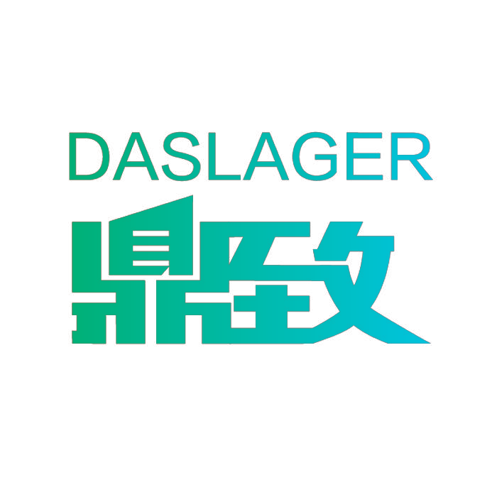 鼎致 DASLAGER