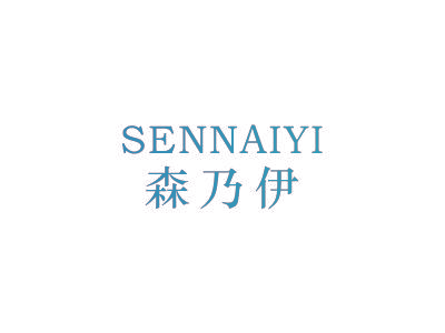 森乃伊