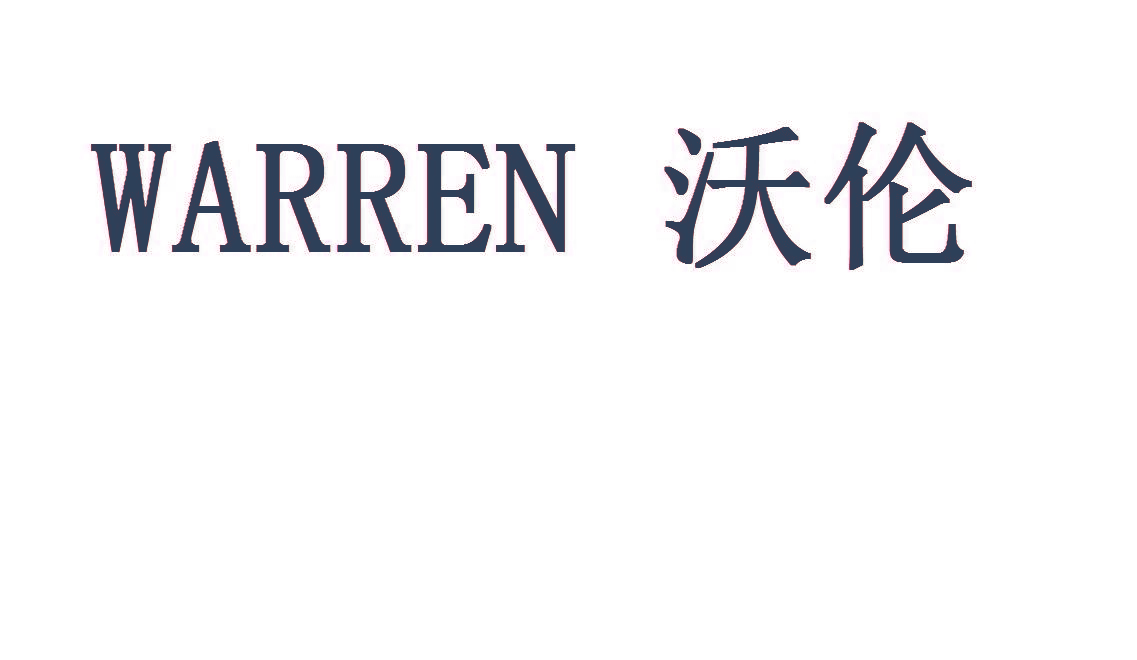 WARREN 沃伦