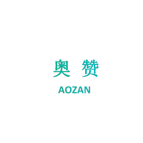 奥赞