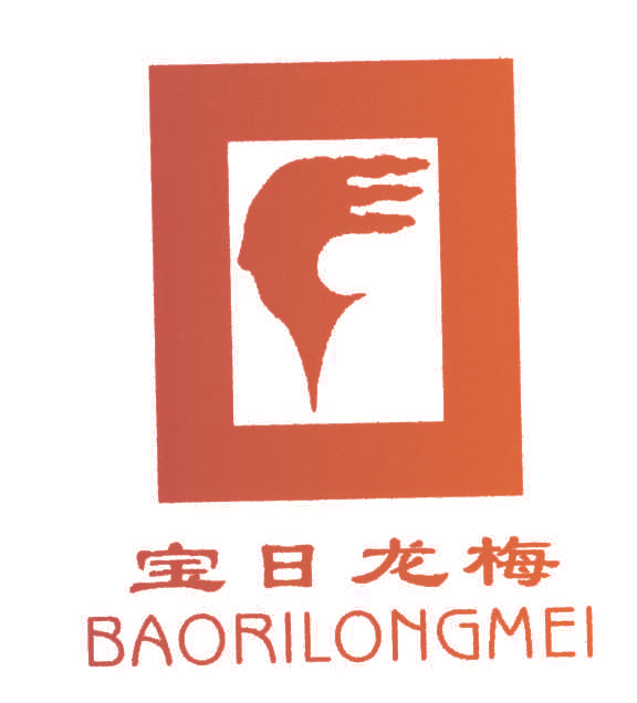 宝日龙梅,baorilongmei