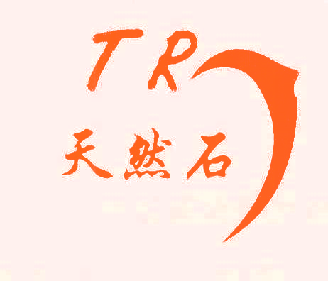天然石TR