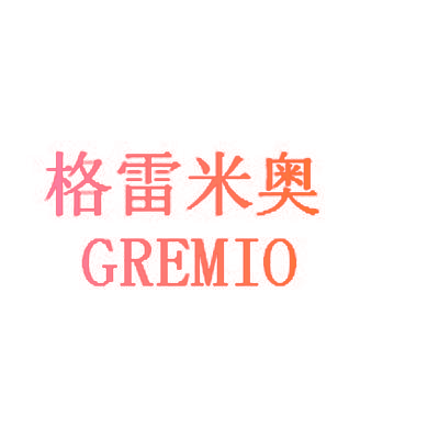 格雷米奥 GREMIO