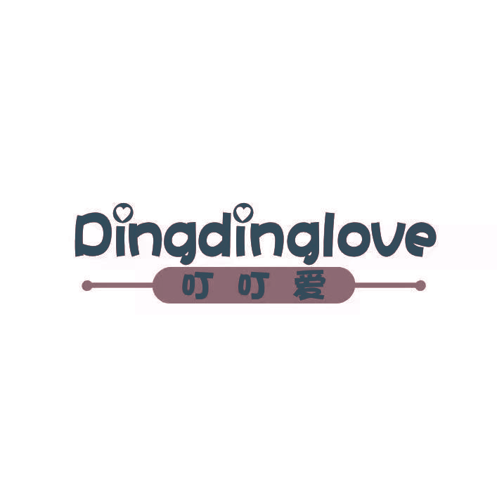 叮叮爱 DINGDINGLOVE