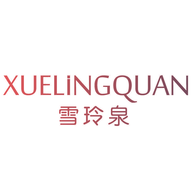 雪玲泉