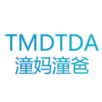 潼妈潼爸 TMDTDA