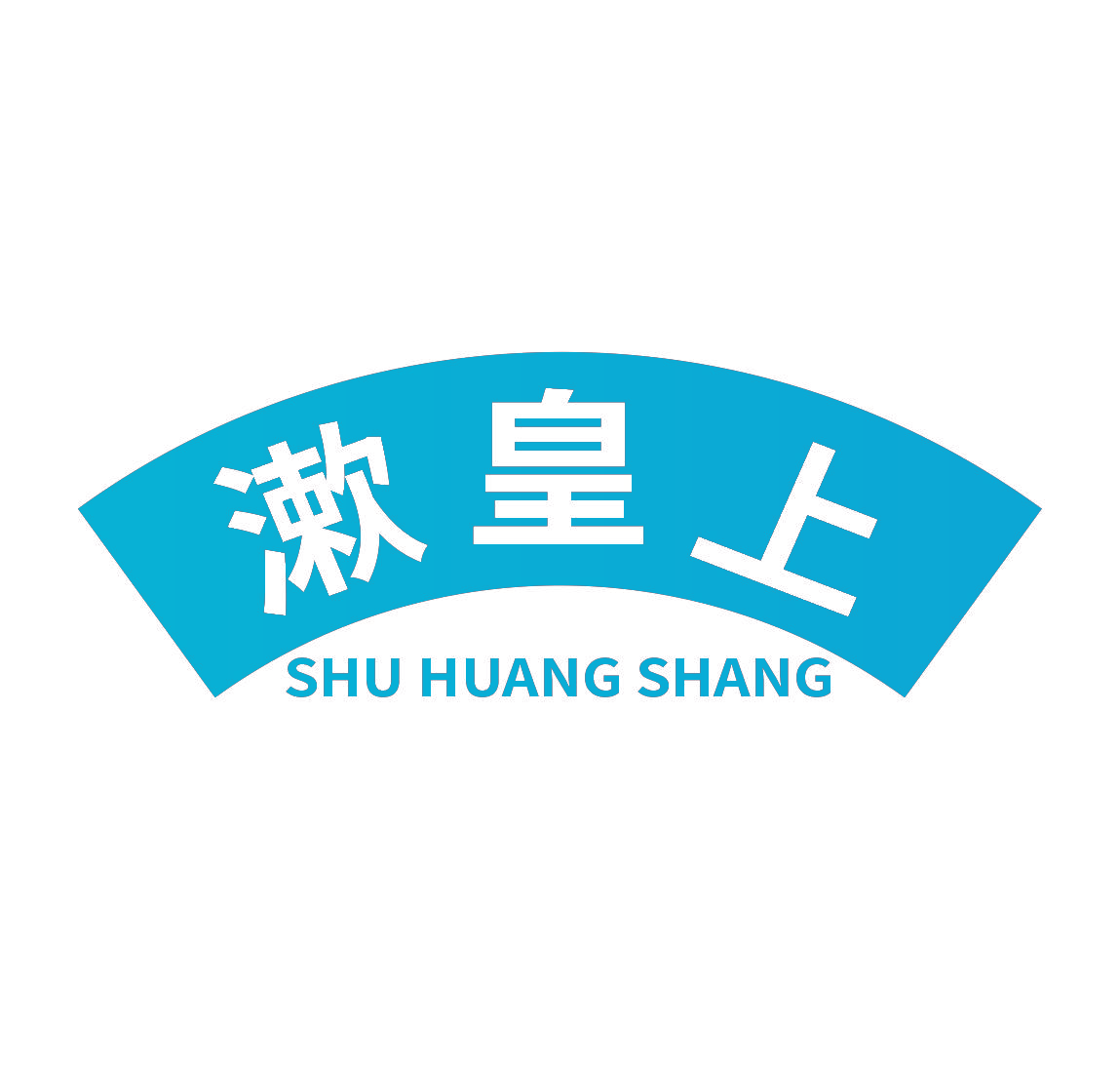 漱皇上