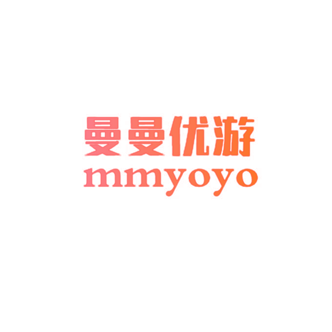 曼曼优游 MMYOYO