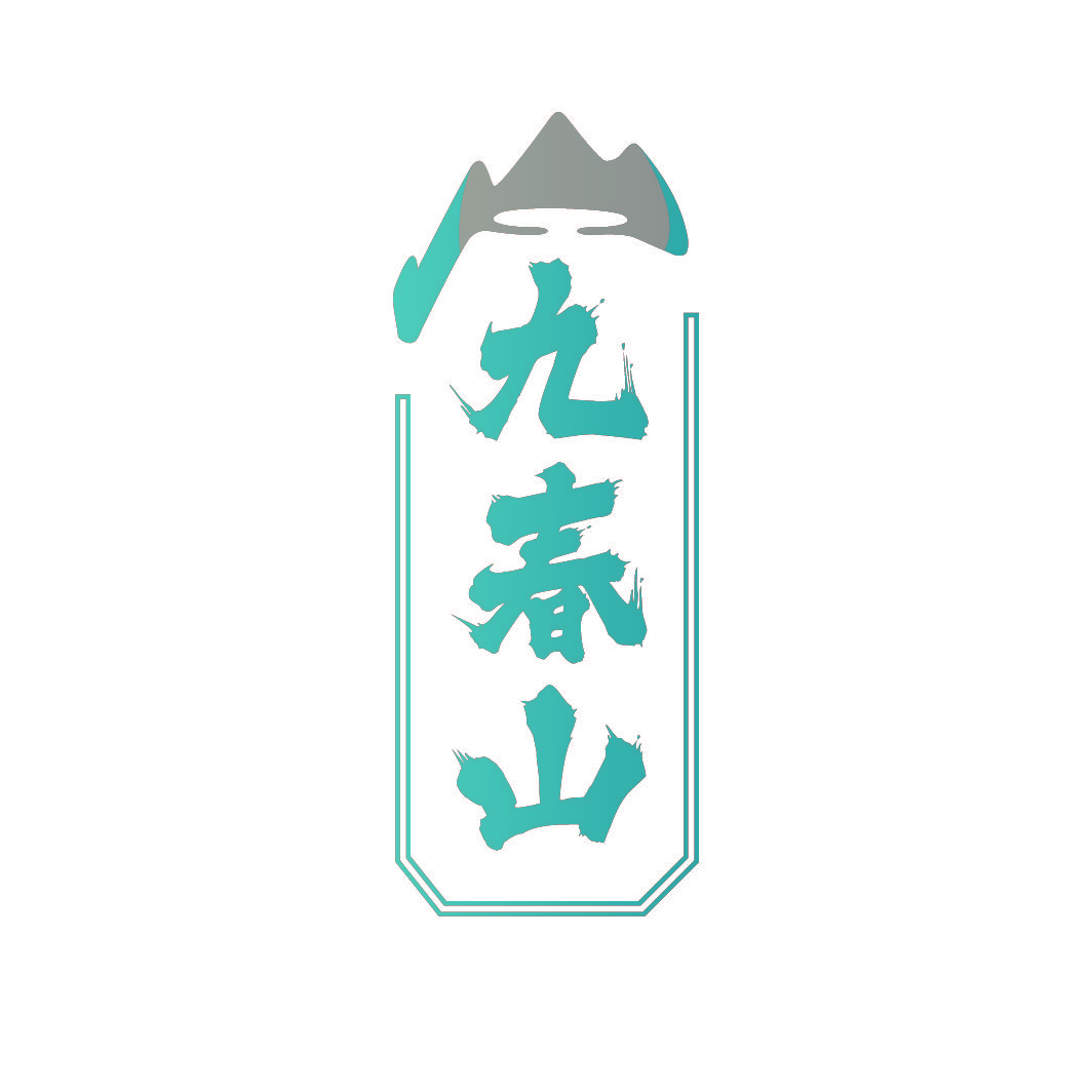 九春山