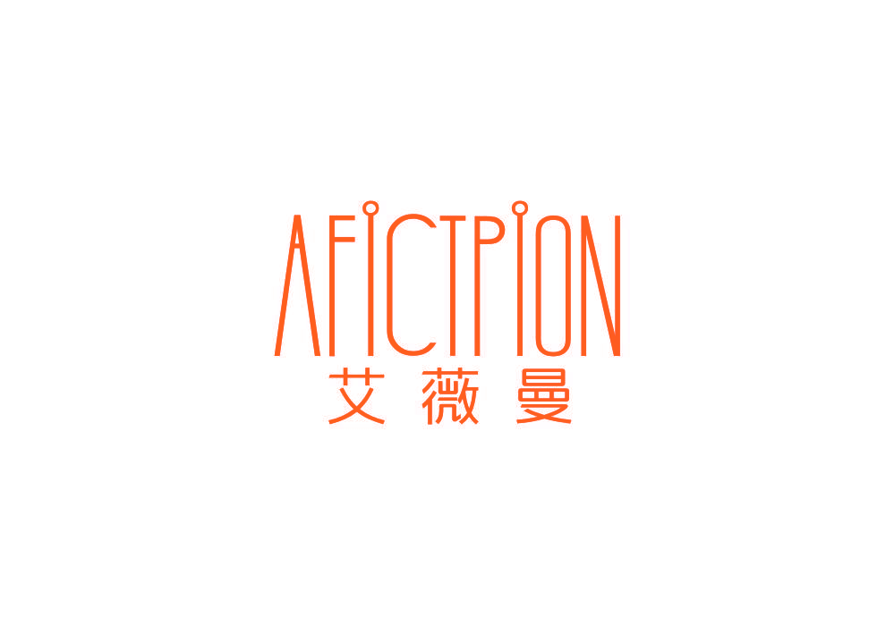 艾薇曼 AFICTPION