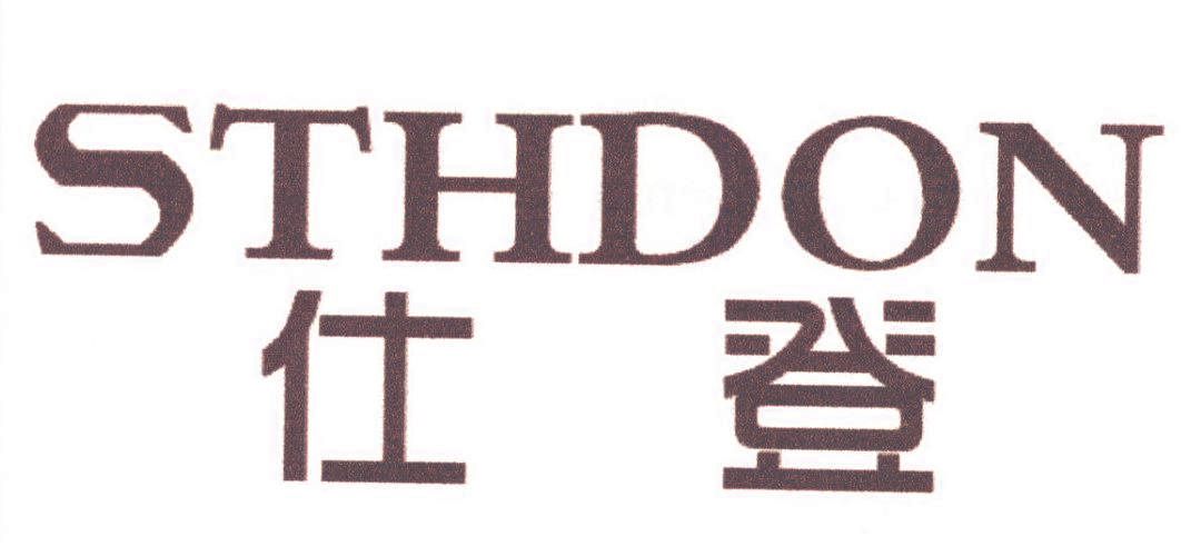 仕登 STHDON