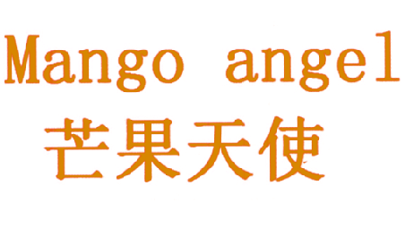 芒果天使 MANGO ANGEL