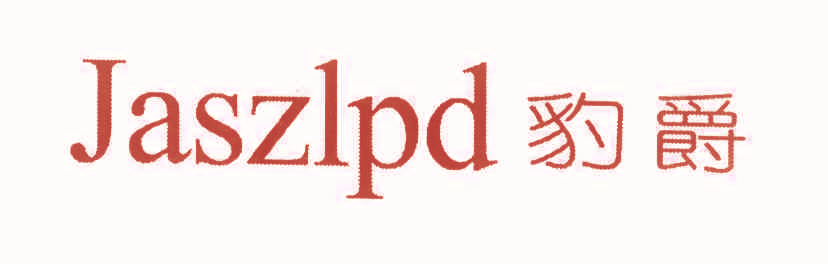 豹爵 JASZLPD