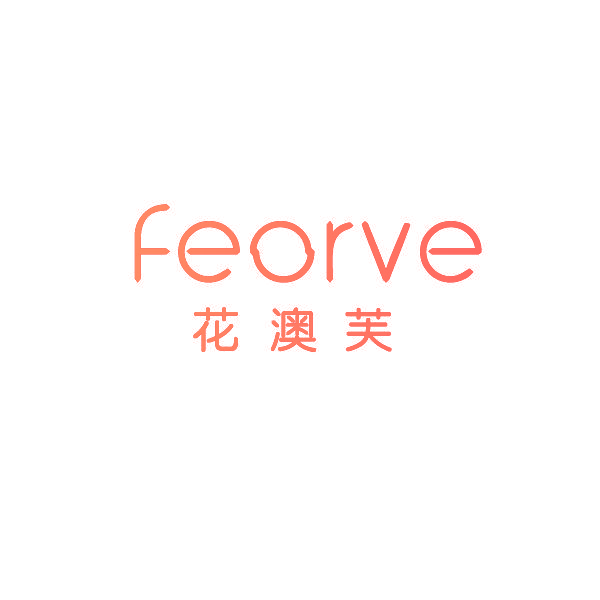 花澳芙 FEORVE