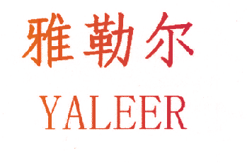 雅勒尔,YALEER