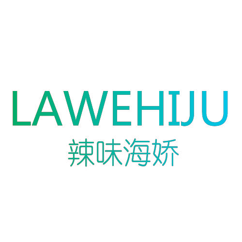 辣味海娇 LAWEHIJU
