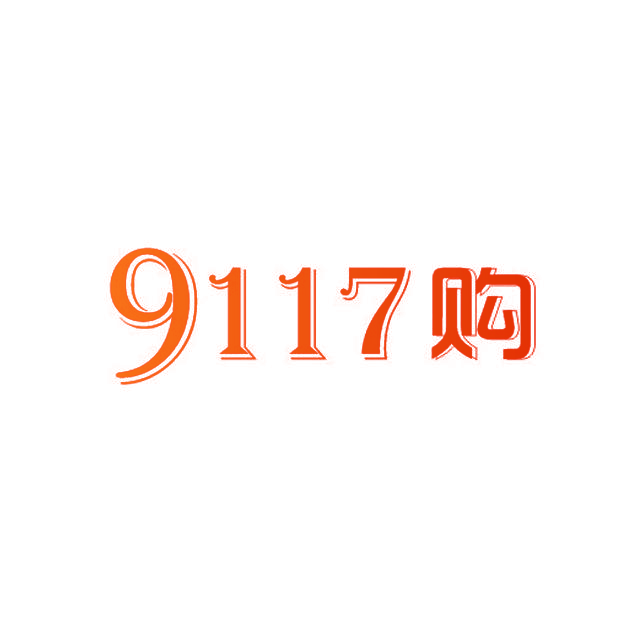 九一一七购,9117