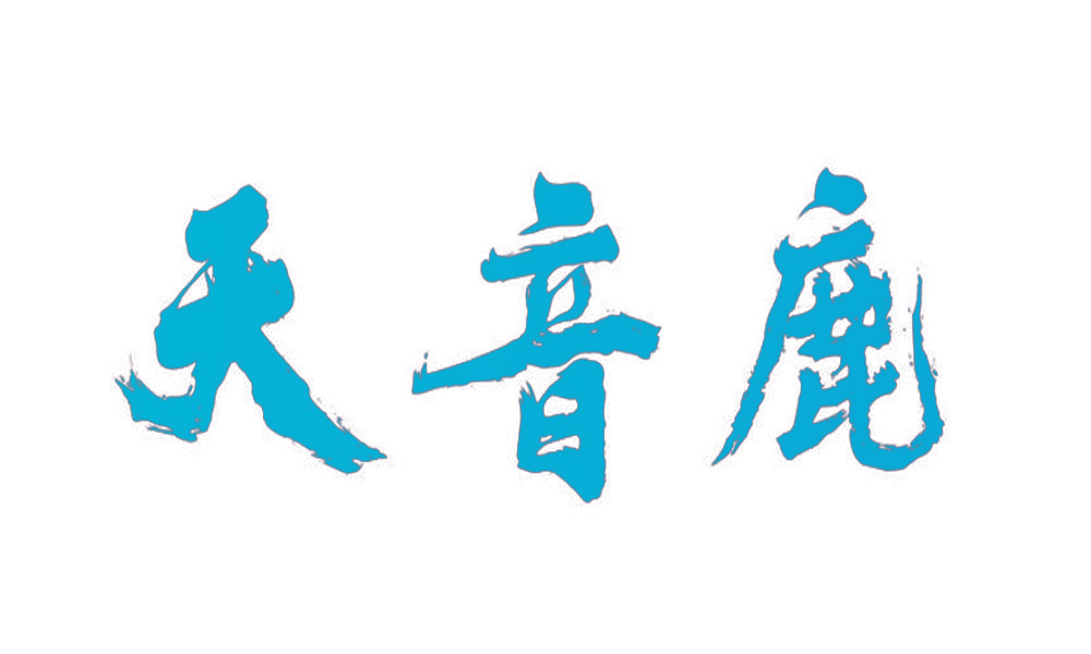 天音鹿