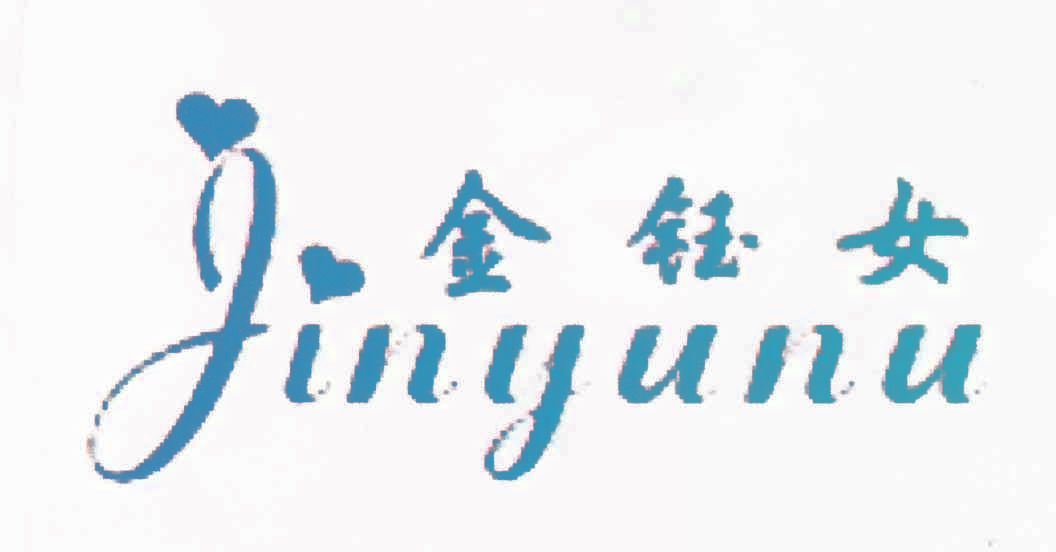 金钰女 JINYUNU