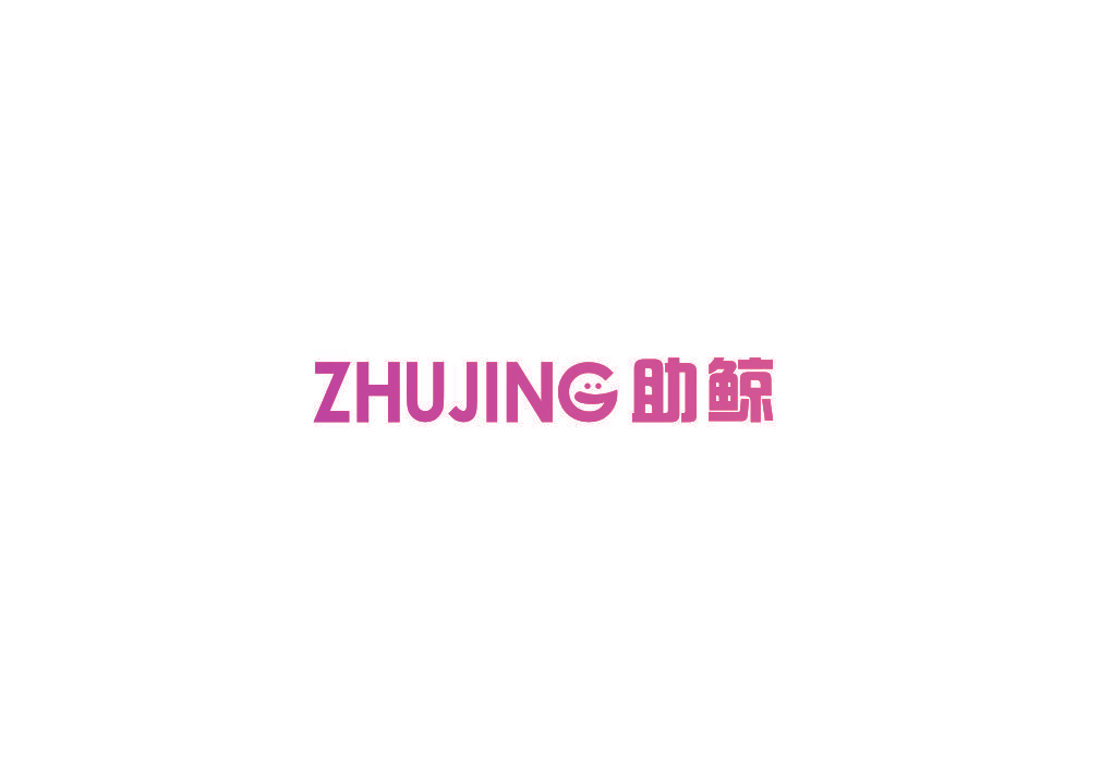 助鲸
