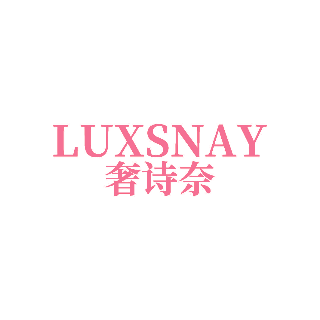 LUXSNAY 奢诗奈