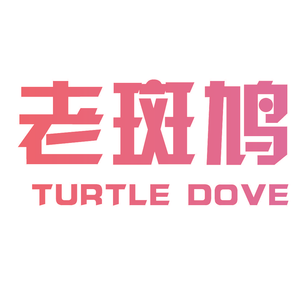 老斑鸠 TURTLE DOVE