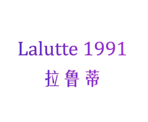 拉鲁蒂,LALUTTE,1991