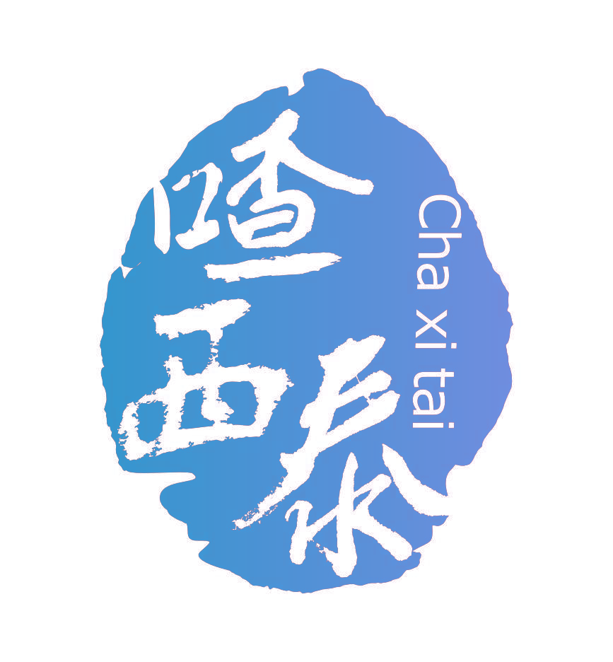 喳西泰 CHA XI TAI