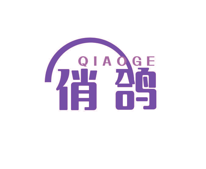 俏鸽
