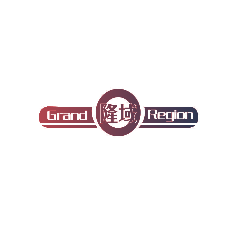 隆域 GRAND REGION