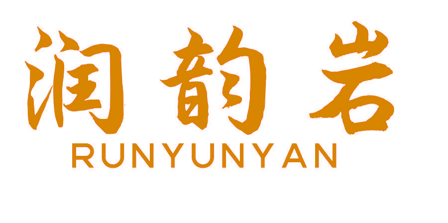 润韵岩