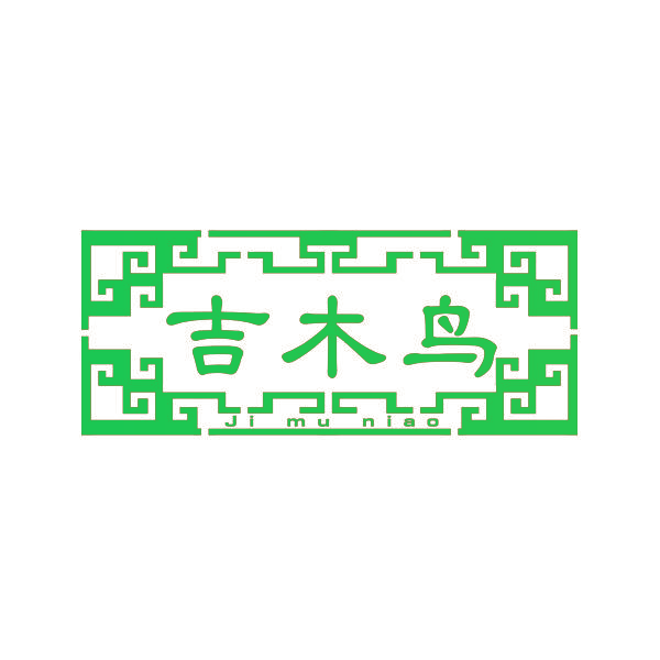 吉木鸟