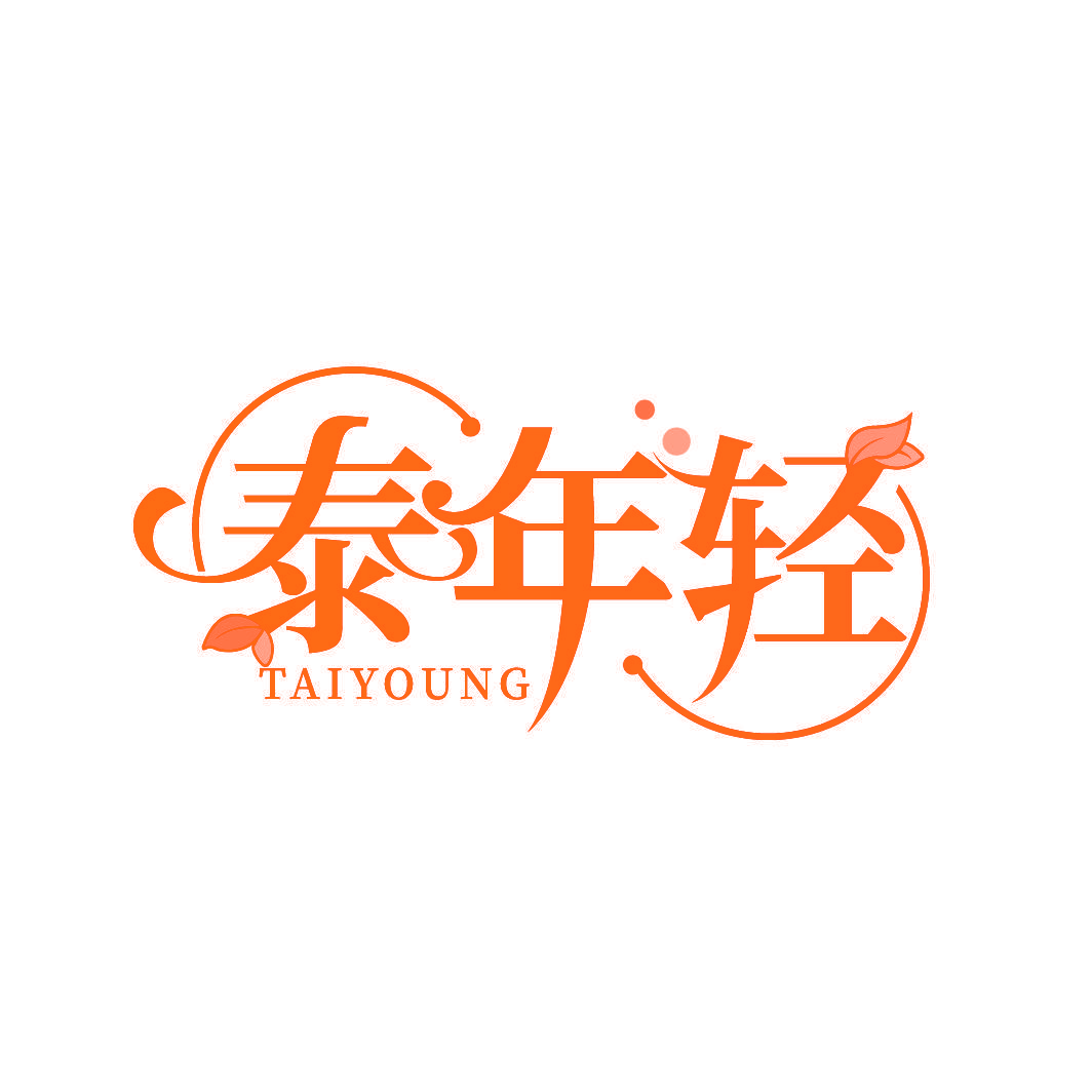 泰年轻 TAIYOUNG