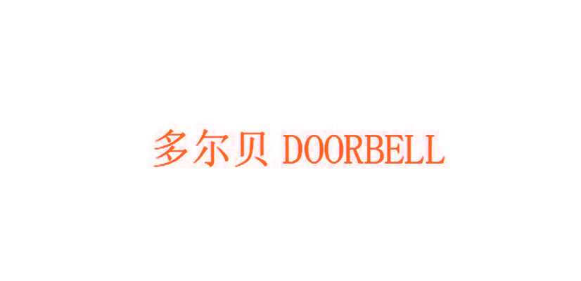 多尔贝 DOORBELL