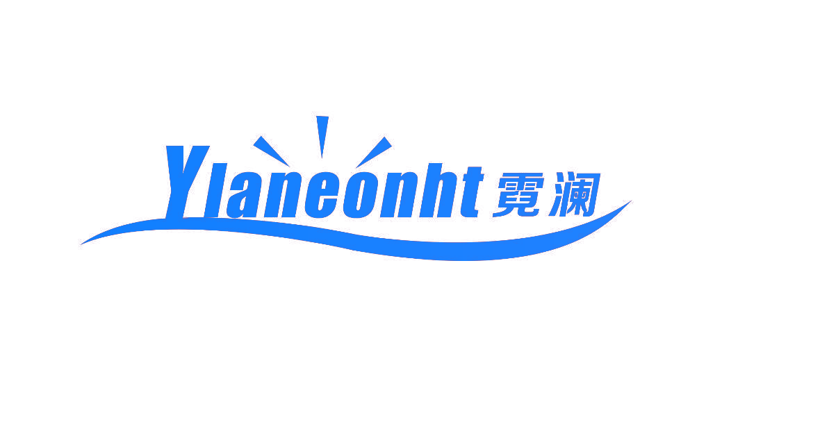 霓澜 YIANEONHT
