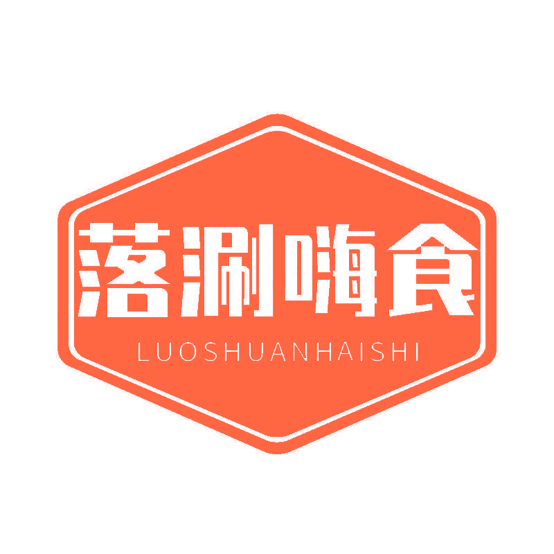 落涮嗨食