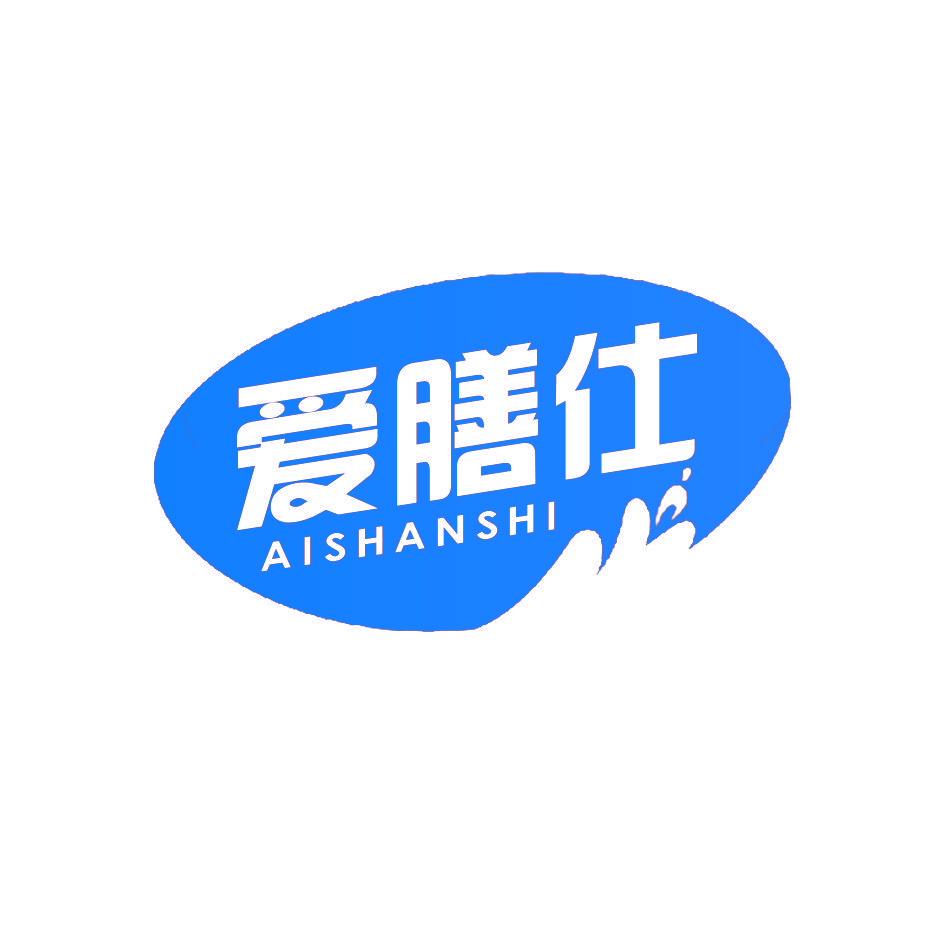 爱膳仕