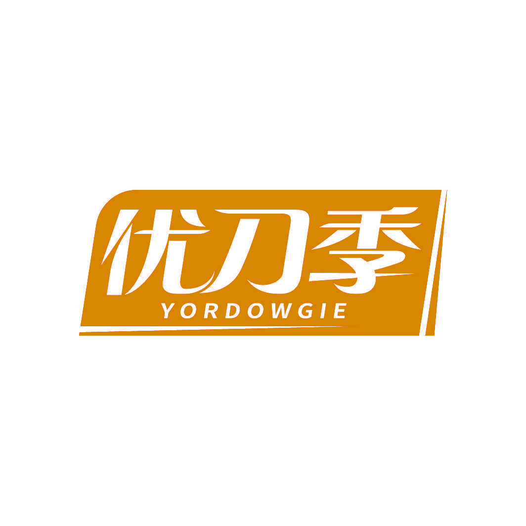优刀季 YORDOWGIE