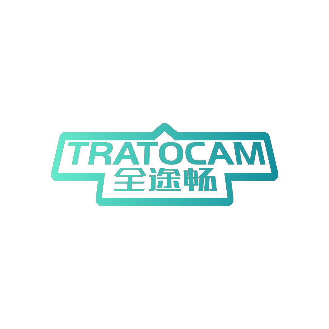 全途畅 TRATOCAM