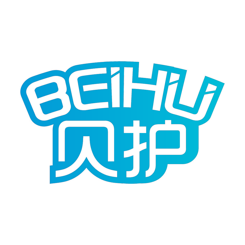 贝护