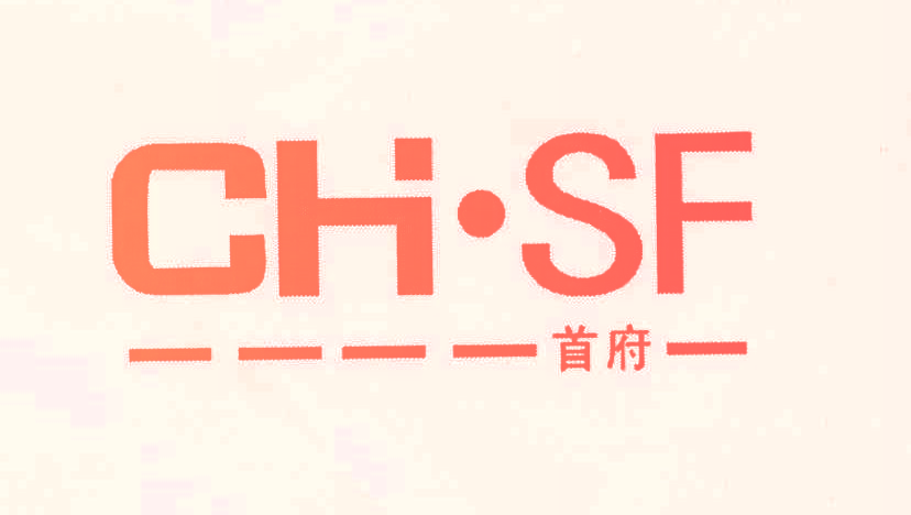 首府 CH·SF